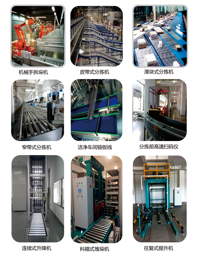 输送分拣系统.jpg